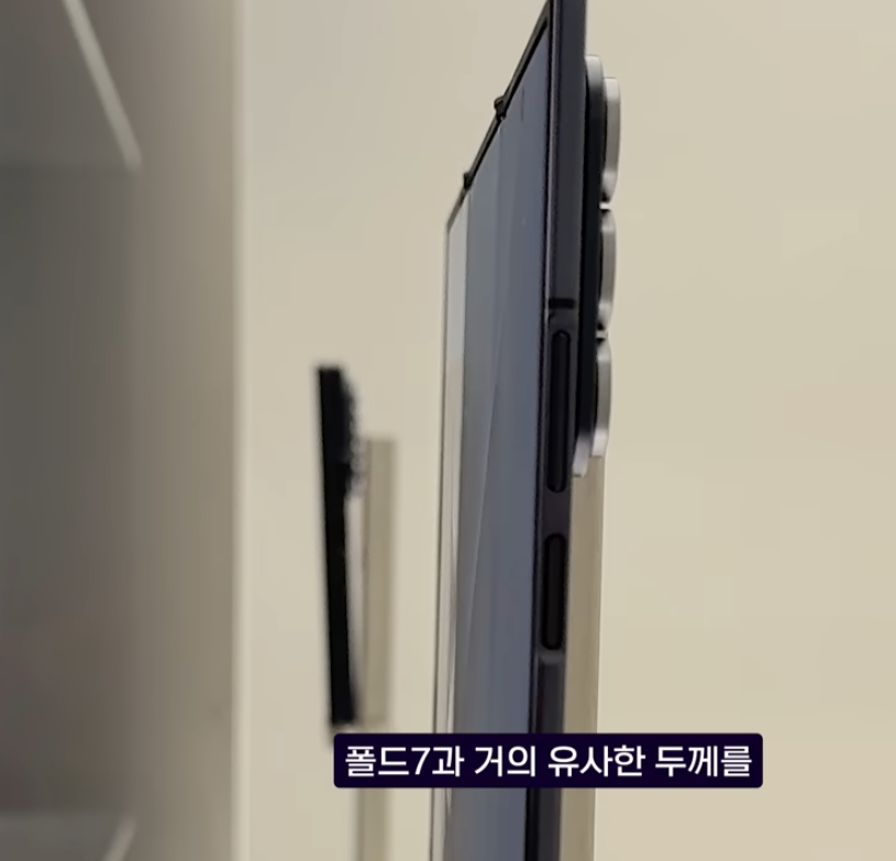 갤럭시 Z 트라이폴드