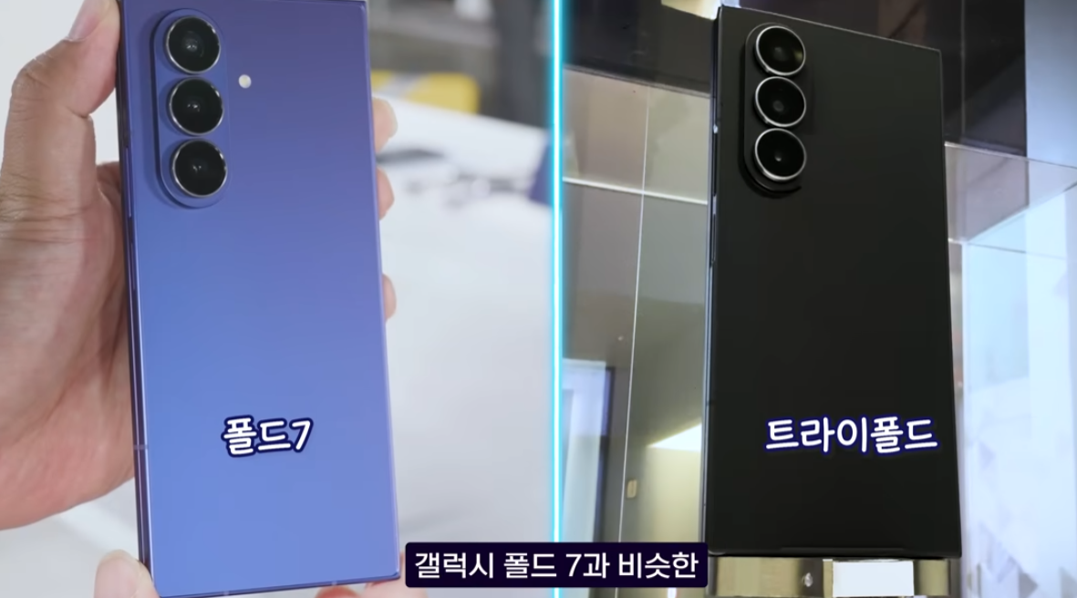 갤럭시 Z 트라이폴드
