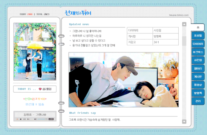 싸이월드
