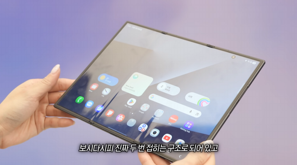 갤럭시 트라이폴드