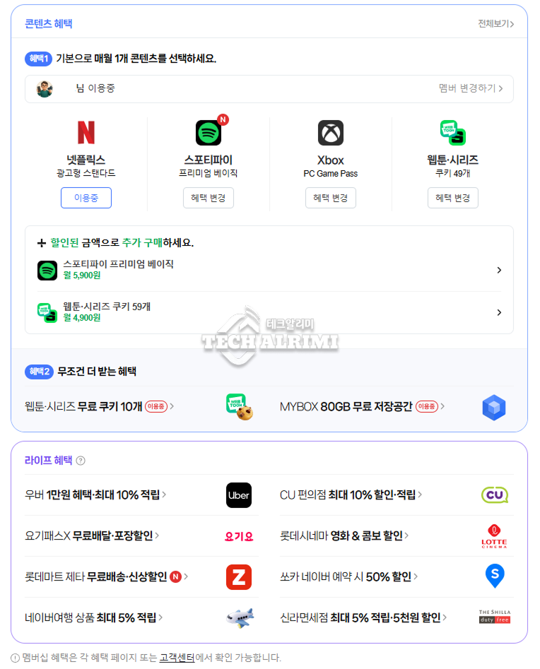 넷플릭스 요금제
