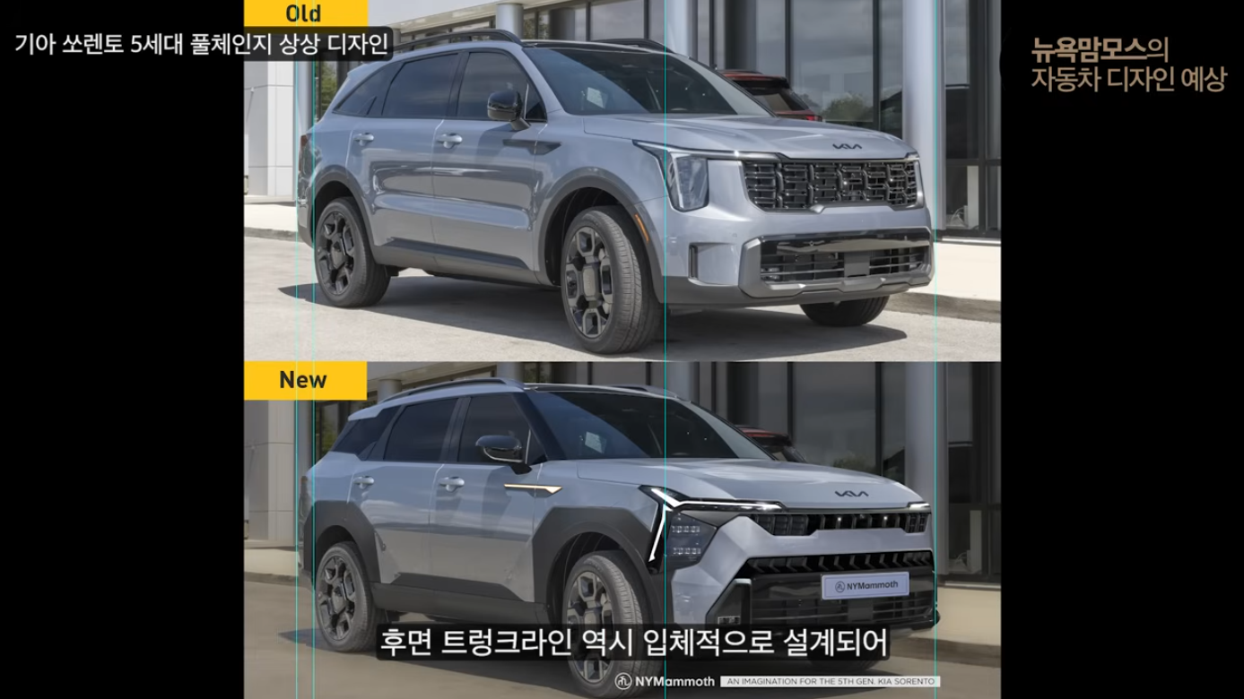 쏘렌토 5세대 풀체인지