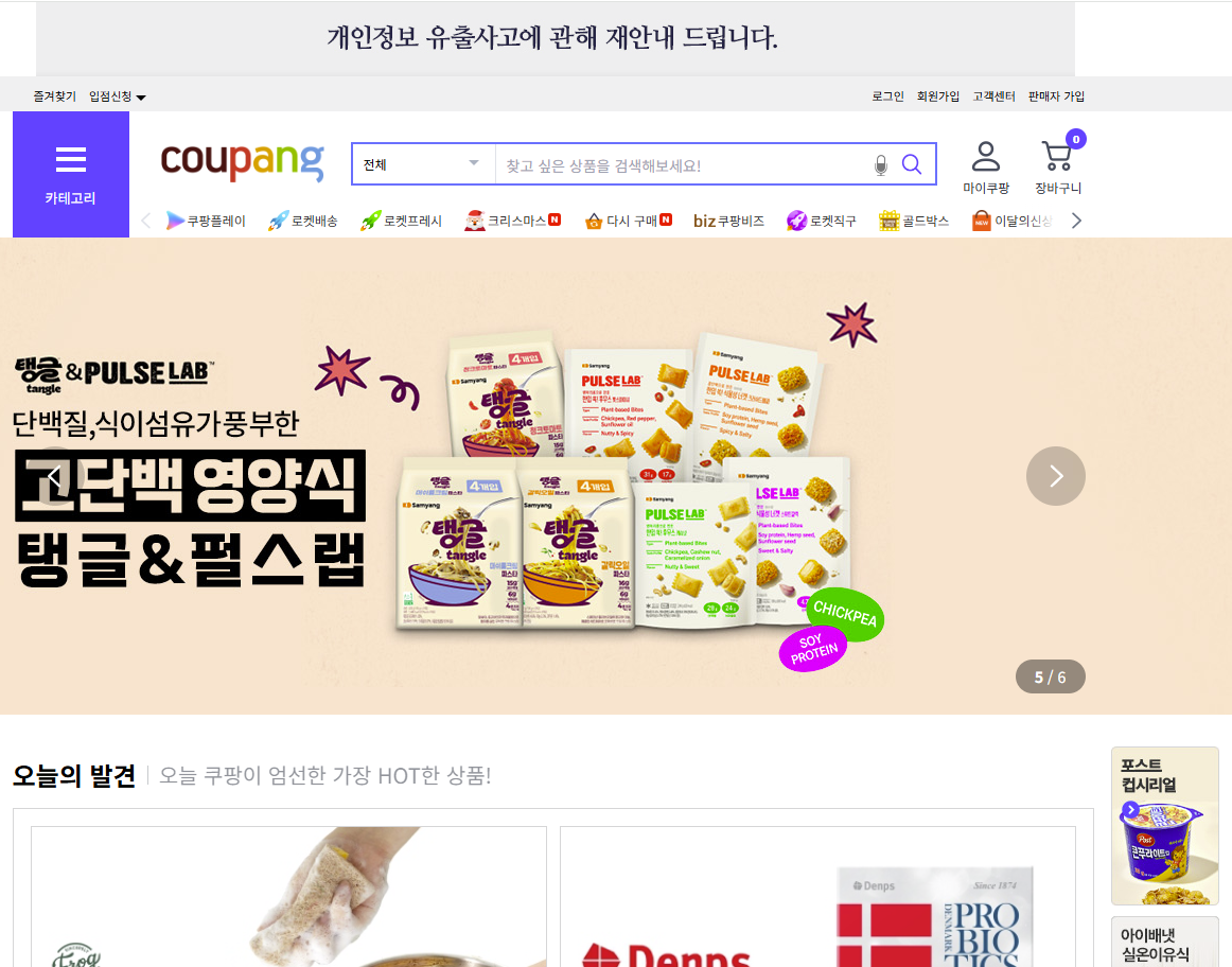 와우 멤버십 해지