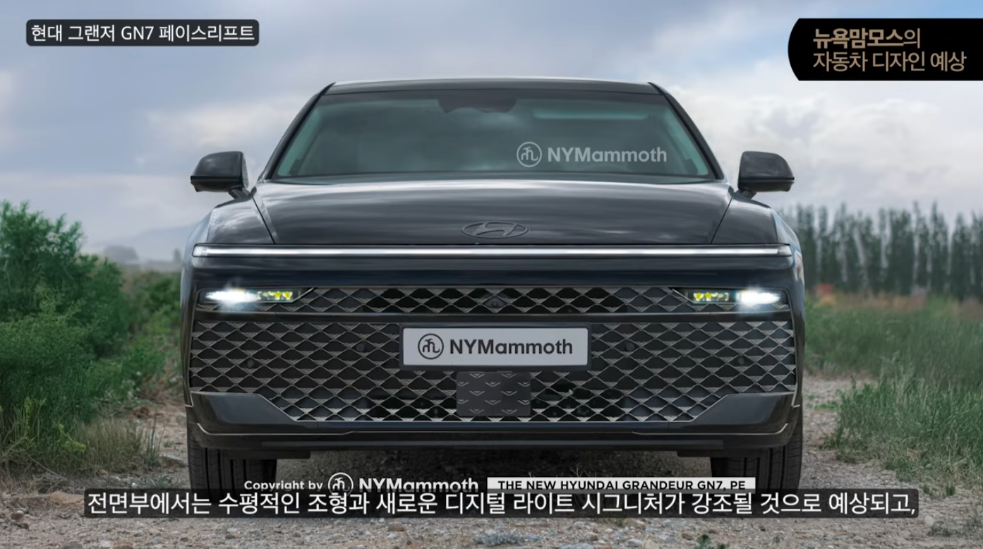 그랜저 페이스리프트