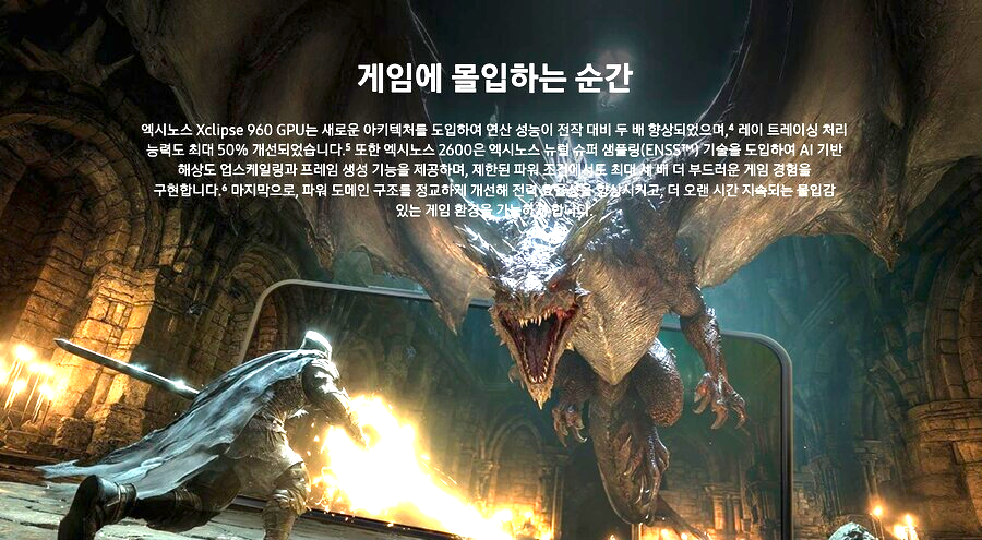 엑시노스 2600