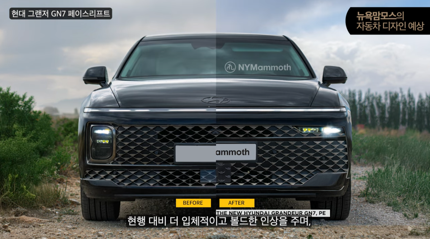 그랜저 페이스리프트