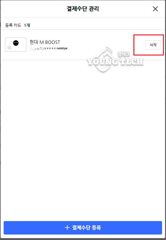 쿠팡 개인정보 누출
