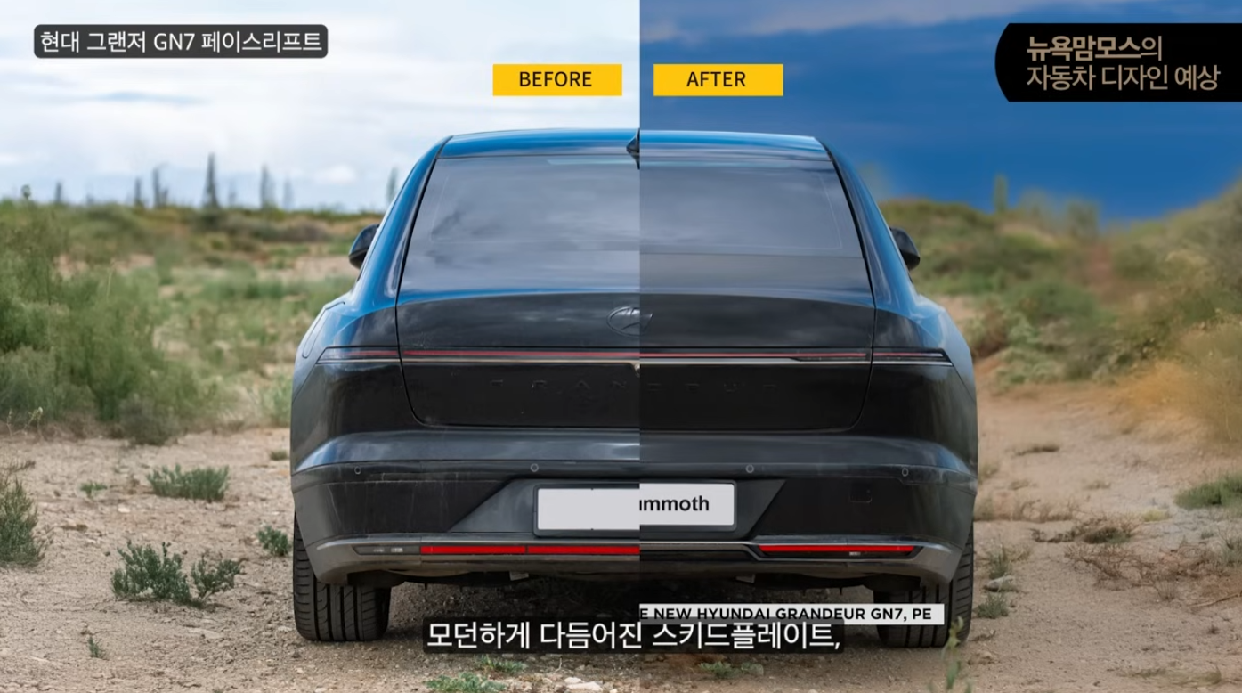 그랜저 페이스리프트