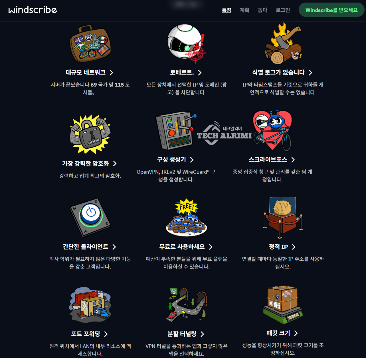 무료 VPN 추천 순위