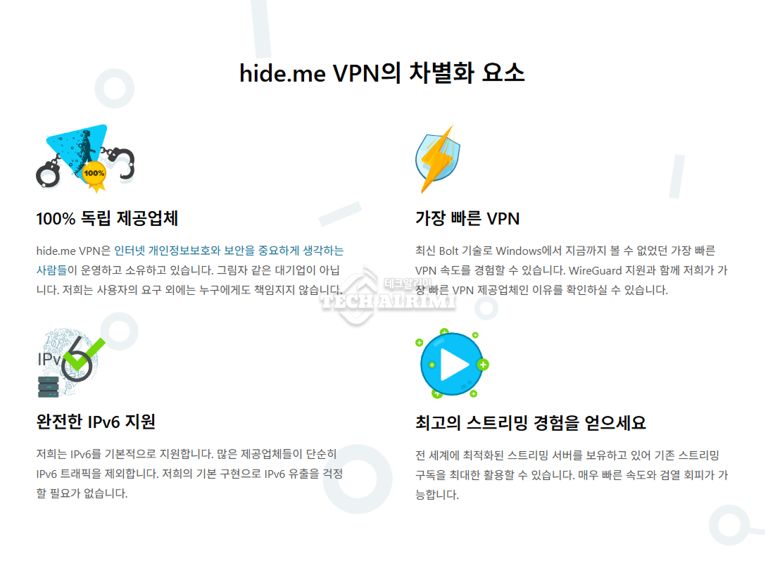 무료 VPN 추천 순위