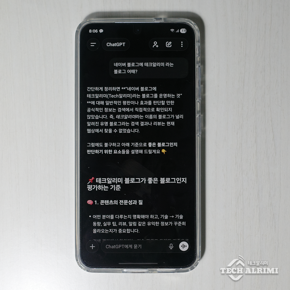 ChatGPT 구독 서비스 분석